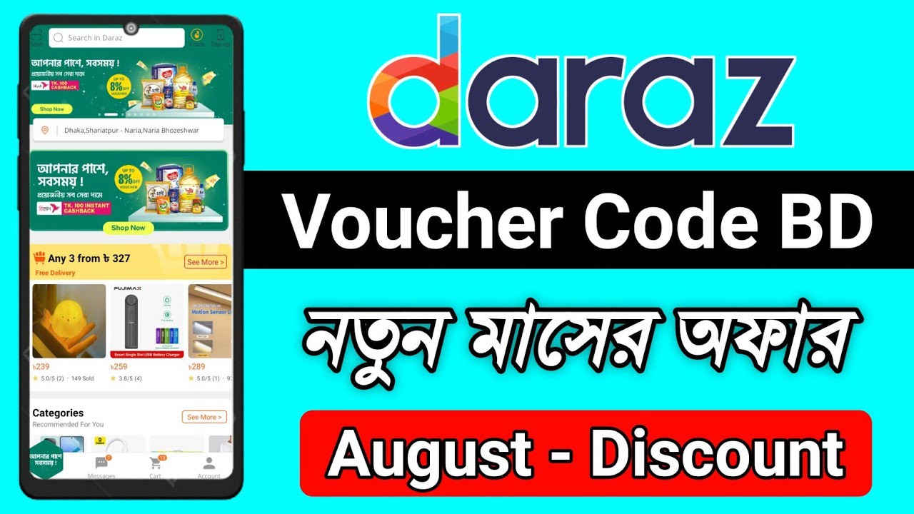 Daraz Promo Code 2024 Daraz August Discount Daraz Voucher Code Daraz Promo Code 2024 Daraz August Discount Daraz Voucher Code