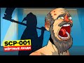 SCP-001 – Мёртвые люди (Анимация SCP)