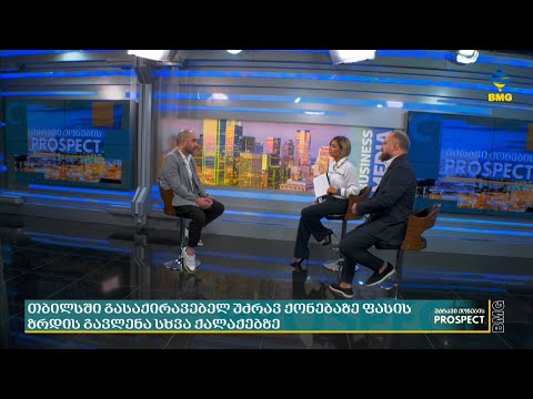 ქირის ფასი ზრდას განაგრძობს - რა ღირს და ვინ ქირაობს ბინას თბილისში?