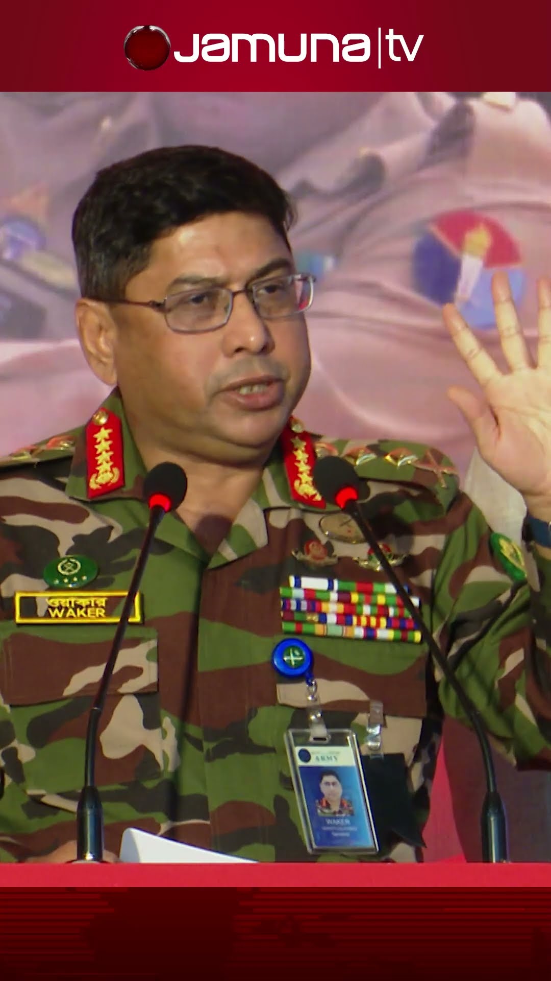অপরাধ করলে বিন্দুমাত্র ছাড় নাই: সেনাপ্রধান #armychief #wakaruzzaman #jamunatv