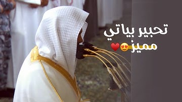 تحبير بديع لنهاية سورة المائدة وأول سورة الأنعام | د. محمد برهجي ليلة 9-9-1445 من محراب رسول الله ﷺ