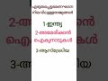 PSC Easy Study |Social Science Class-5