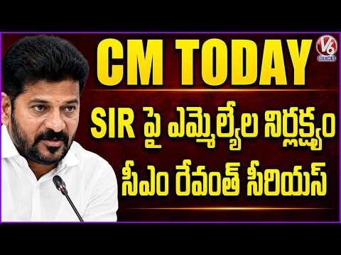 CM Today : CM Revanth Talks On SIR | CM Revanth To Visit Karnataka Today | V6 News - V6NEWSTELUGU