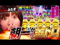 【メトロロワイヤル#10】番組出演クビをかけたガチガールズバトル‼総差枚の最下位は番組クビ!?　#新番組#メトロヒルズ#ガールズバトル#みたき#すずか#もも