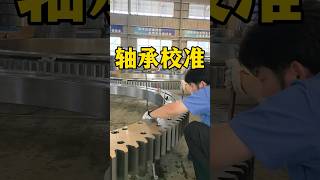 Bearing Calibration #KnowledgeBoost #SciencePopularization #EncyclopediaCode