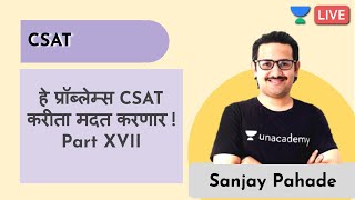 हे प्रॉब्लेम्स CSAT करीता मदत करणार ! Part XVII | MPSC 2020 | Sanjay Pahade