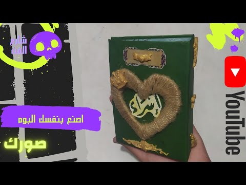 فيديو: كيفية صنع شريط 9 مايو وكذلك كانزاشي