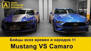 Полный обзор Mustang VS Camaro 2021. Плюсы и минусы автомобилей. Бойцы всех времен и народов!