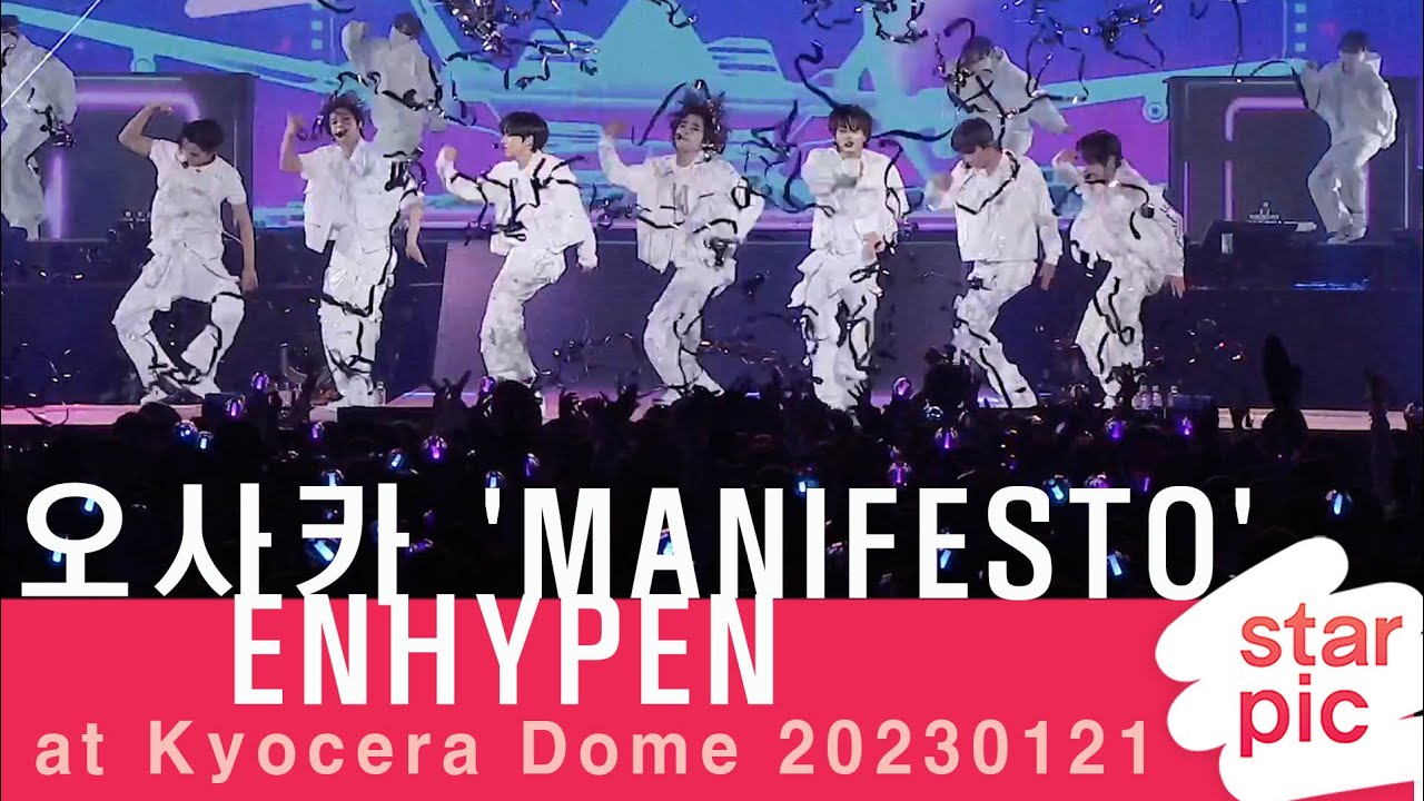 엔하이픈, 오사카 'MANIFESTO' 공연 [STARPIC] / ENHYPEN - at Kyocera Dome 20230121