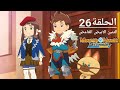 مونستر هانتر الجزء 1 الحلقة 26 عنوان التنين الابيض الغامض مونستر هانتر الجزء 1 الحلقة 26 عنوان التنين الابيض الغامض
