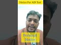 सभी AIR Test का Notice अपने Whatsaap नम्बर पर ऐसे पाए....👍