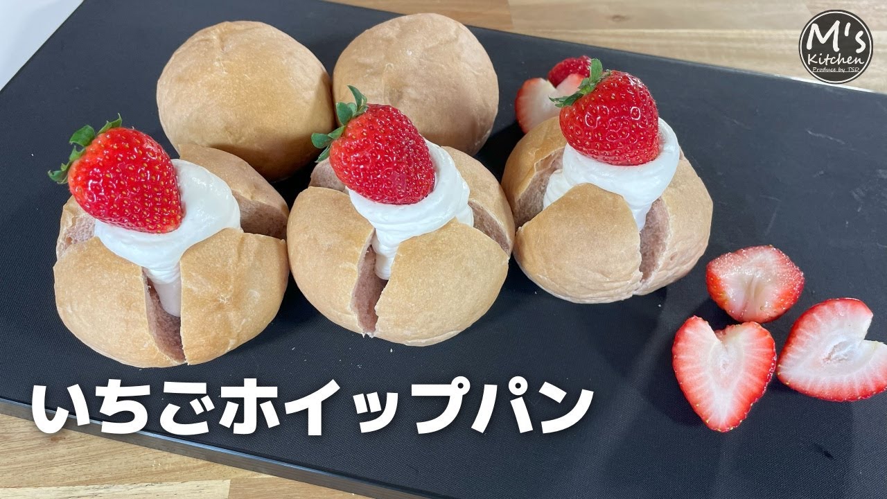 Fluffy strawberry bread with lots of whipped cream. - YouTube