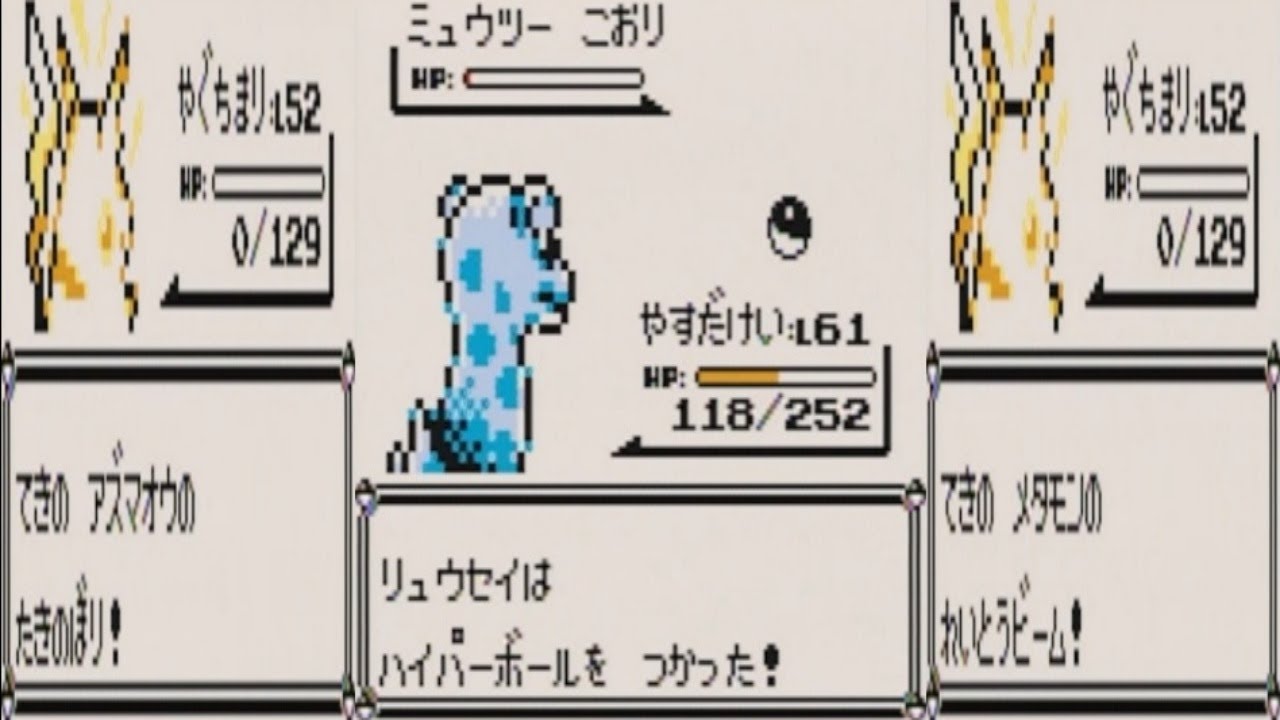 ３００【ポケットモンスター】＜ハナダのどうくつ③＞ ピカチュウ＆ミュウツー「解せぬ」～笑撃のラスト～【ピカチュウ】