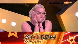 картинка: Звезды сошлись | В долгах, как в шелках | Полные выпуски. 04.09.2025