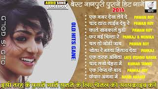 2014 OLD NAGPURI ALBUM SONG HITS NAGPURI COLLECTION PURANE NAGPURI GANE PAWAN PANKAJ MONIKA HITS