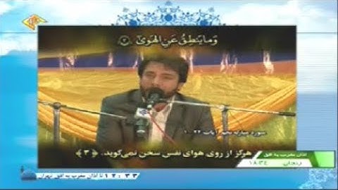 النجم 1-22 والكوثر - القارئ جعفر فردي