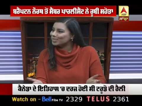 Your Vote Your Choice `ਚ Liberal Candidate Ruby Sahota | ABP SANJHA |