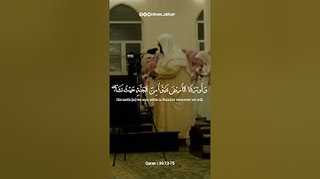 Surah Az-Zumar 73-75 l Idrees Abkar | سورة الزمر l إدريس أبكر