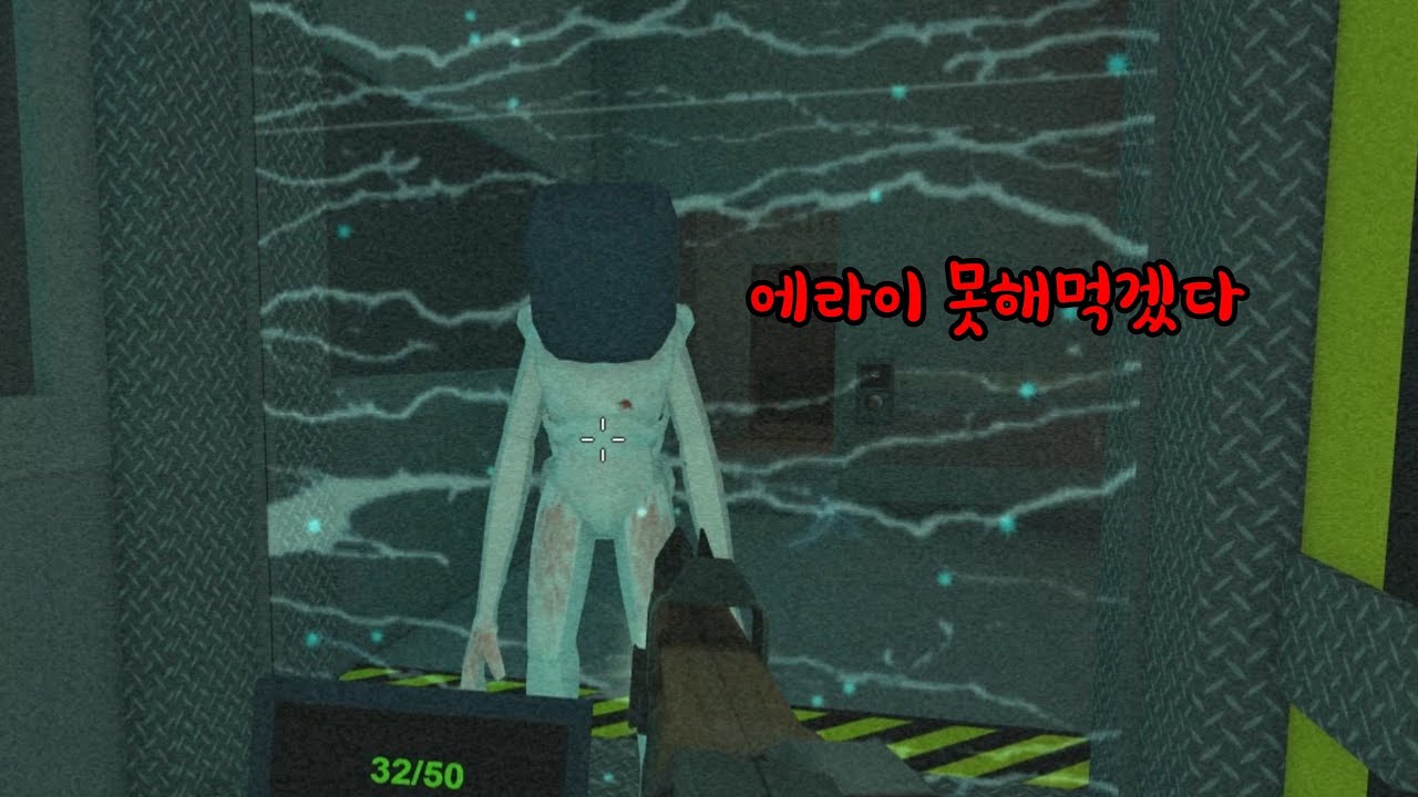 역대급으로 불쌍한 SCP-096 [SCP]: Facility Lockdown (Beta) - YouTube