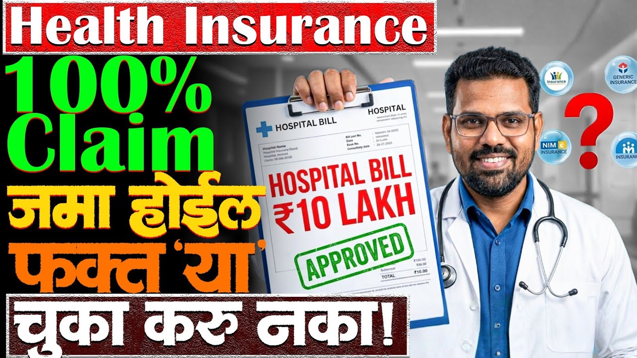 Health insurance मागचं सत्य काय? किती फायदा? कसा? #healthinsurance #terminsurance #policybazar #news