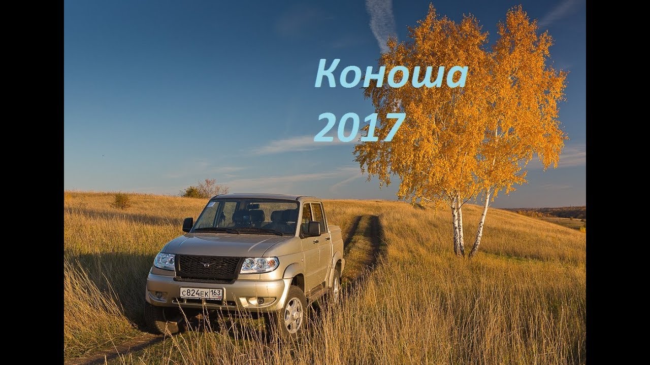 Первое путешествие на патриоте . Коноша.2017.Монтаж - YouTube