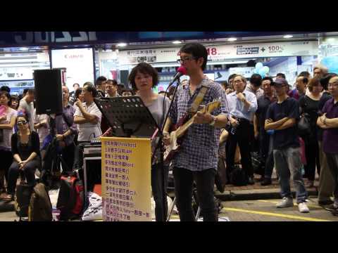 鼓舞(電影'喝采'主題曲)  -- Sunny -- 3L樂隊旺角街頭音樂會