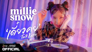【Official MV】Debut Single “Millie Snow” - เดี๋ยวคุย (Talk Later)