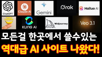 “AI 시대 끝판왕 등장🚀 HIX AI - 모든 AI를 한곳에서! 이 사이트 하나면 챗GPT,클로이드,미드저니, 제미나이, veo3.1, 소라2, 나노바나나 전부 끝납니다!