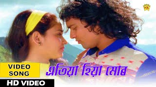 Download Lagu Etiya Hiya Mur (Video Song) | Tumi Mur Mathu Mur | Zubeen Garg | NK Production MP3
