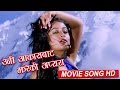 Uni aakash bata       new nepali movie  kismat 2 udit narayan jha