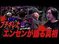 【ガチギレ】ブレイキングダウン18のオーディションでエンセン井上がガチギレした理由について
