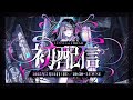 【 #初配信 】初めての歌を…大切なあなたへ…【LEWNE / RK Music】#LEWNE初配信