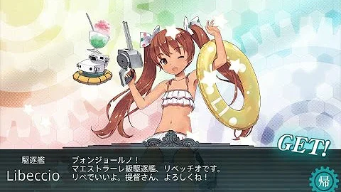 تحميل 艦これ 夏イベ ドロップ تحميل 艦これ 夏イベ ドロップ