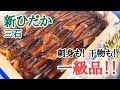 【北海道】新ひだか町三石『山﨑水産 仁一郎商店』今旬の地物魚介が並ぶ!漁師さん仕込みのレア商品も!!