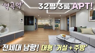 [부천신축아파트] 1호선 역곡역 + 서해선 소사역 도보 가능한 실평 30평 대형평수 3룸! 초,중,고+재래시장+홈플러스 인접! 서울 바로 옆동네 역곡신축빌라 [이음주택3259]