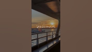حالات واتس قرآن كريم | سورة الاحزاب