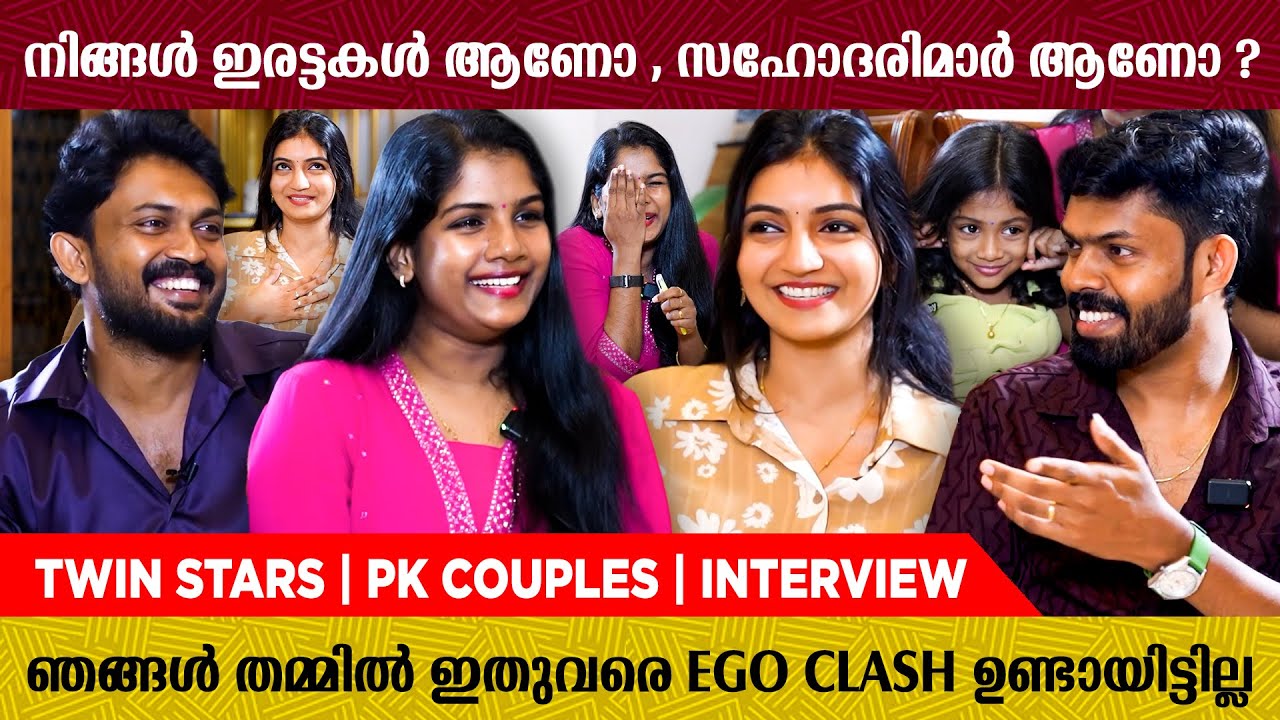 ഞാൻ ഒരു 5 എണ്ണത്തിനെ എങ്കിലും പോയി പെണ്ണ് കണ്ടിട്ടുണ്ട് 😂😂 | Twin Stars | Youtuber | Interview