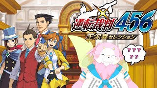 ［逆転裁判5］主人公復活！法の暗黒時代に異議あり！ #9［幸神兎月］