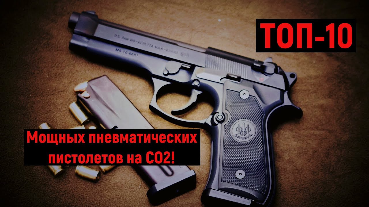 какие пневматические пистолеты есть на олимпиаде?