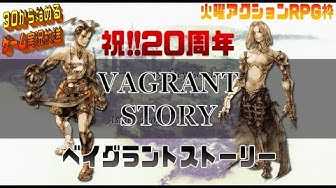 ベイグラントストーリー Youtube