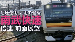 【倍速 前面展望】E233系8000番台 快速 立川～川崎【Japanese Train driver’s Cabview Time lapse】