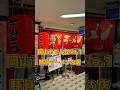 岡山駅前で博多ラーメンが食べたくなったらここ行っとけ【にこいち】#もんげーライダー