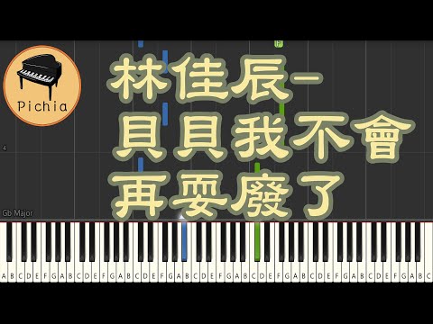 林佳辰SuMMeR - 貝貝我不會再耍廢了 (ain't wastin' time no more)(電影"乒乓男孩"插曲) - 林佳辰SuMMeR+LCY呂植宇+SEAN KO 高翔+JerryC