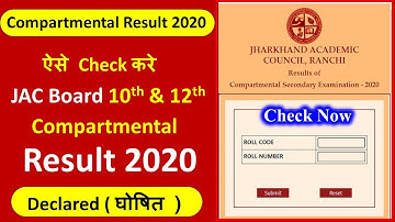 JAC Board 10th Compartmental Result 2020 | JAC Board 12th Compartmental Result 2020 | JAC result