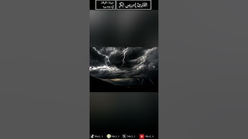 وعباد الرحمن الذين يمشون على الأرض #القارئ_ادريس_ابكر#سورة_الفرقان #tiktok #youtube #mix2_3 #قرآن