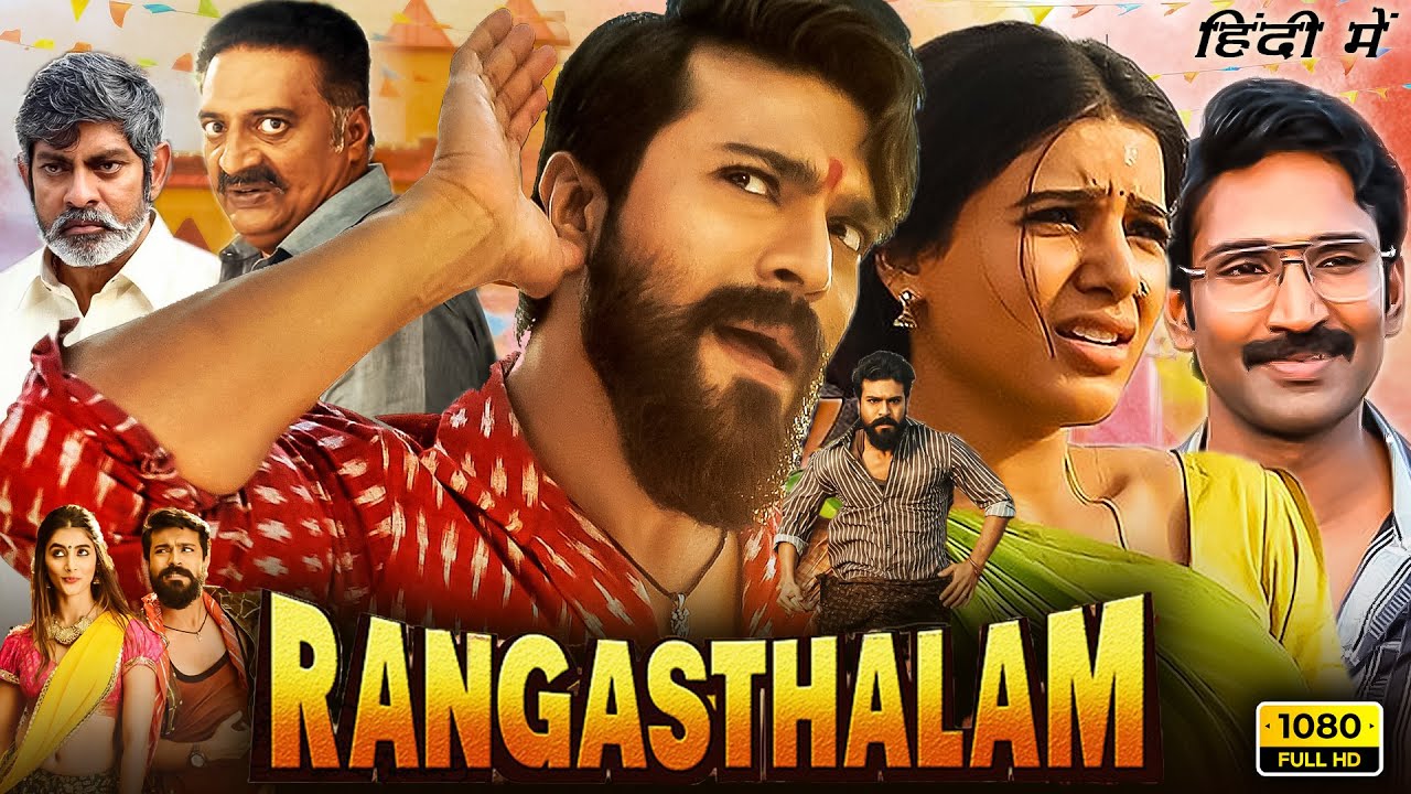 Amazon Prime Video announces the digital premiere of Telugu blockbuster  Rangasthalam
