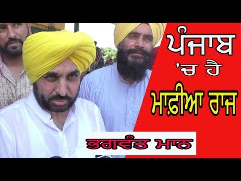 Bhagwant maan on Captain government