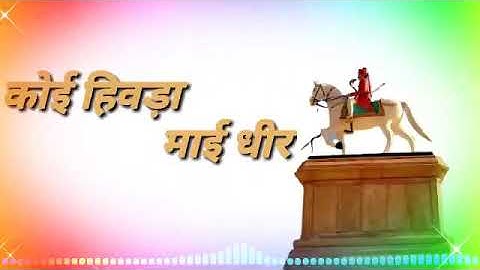 Veer tejaji new song status| new veer tejaji hit song| status| pradeep choudhary