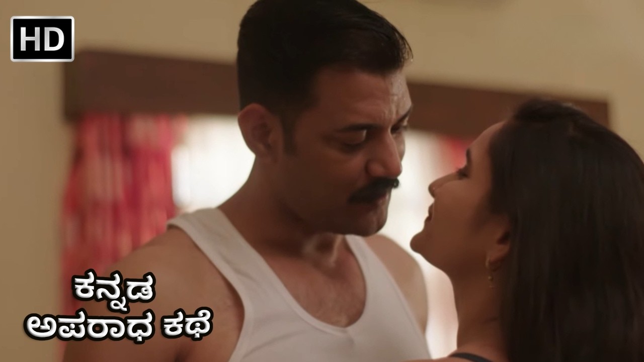 ಮಾಲೀಕನ ಹೆಂಡತಿಯ ಗುಪ್ತ ಜೀವನ | Maalik Ki Biwi | Kannada Crime Series | New Episode