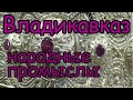 Владикавказ. Народные промыслы.